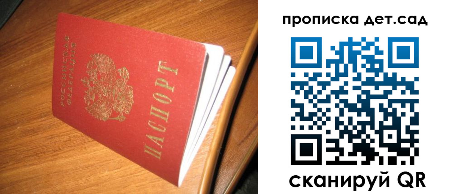 прописка гарантия в Костромской области