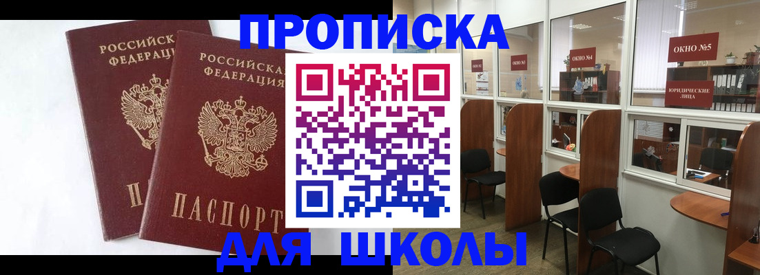 прописка от собственника в Костромской области