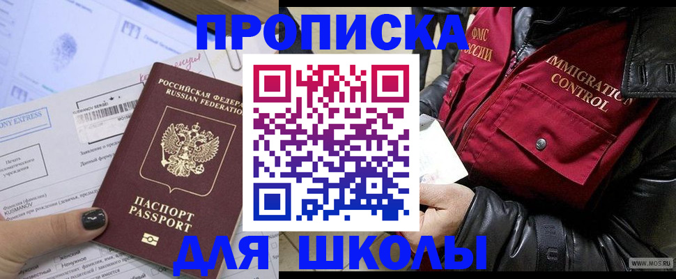 регистрация для дет. сада в Костромской области