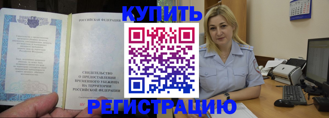 прописка регистрация в Костромской области