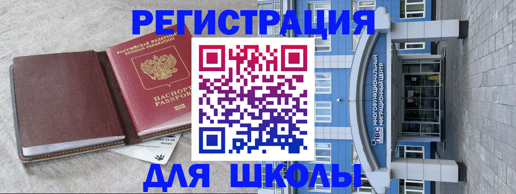 временная прописка в Костромской области