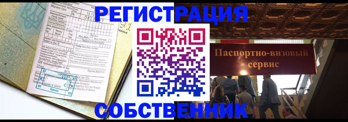 прописка для работы в Костромской области